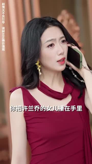 闪婚夫人竟是帮派大小姐（78集）在线看免费版