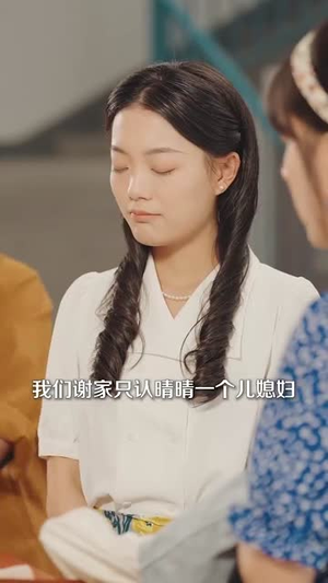 婆婆的宠媳人生（78集）热播短剧追不停