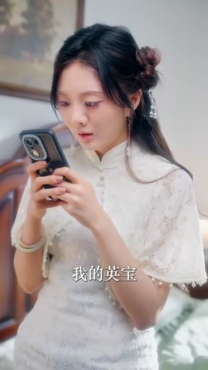 好一个太奶奶（69集）每天分享短剧