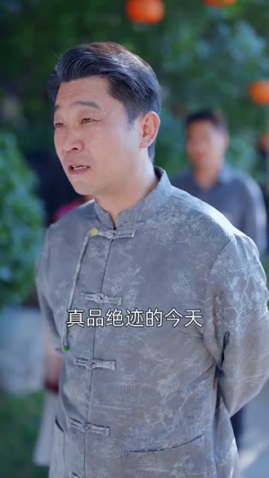 鉴宝之神藏天下（80集）这部短剧太好看