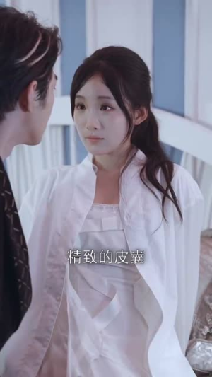 乖乖入局贺少拥我入怀（77集）经典回顾免费看