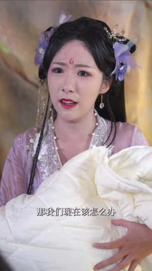 我为人类儿媳大战四方（67集）一起追生活短剧
