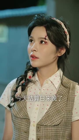 孩子我才是你妈（80集）我真的爱了