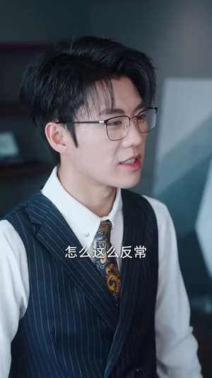 离婚当天才知心机死对头暗恋我十年（90集）大结局太过瘾了