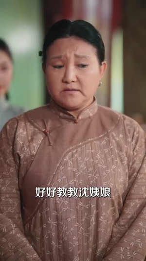 茉莉如此多娇（62集）火热短剧抢先看