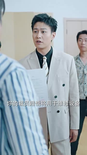 绝境系统我带老伙计造芯封神（78集）在线观看完整版