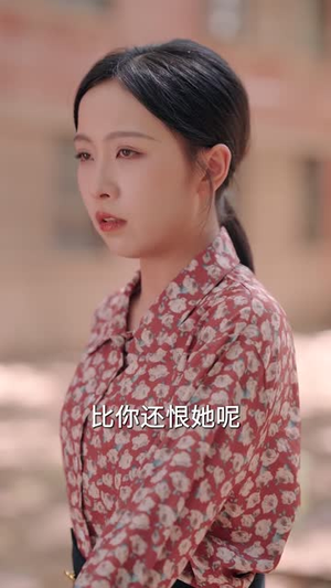 重回八零妹妹抢亲后她后悔了（75集）今日短剧分享