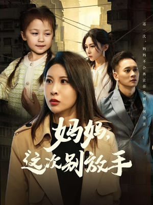 如果轮回有声音（50集）精彩好看短剧