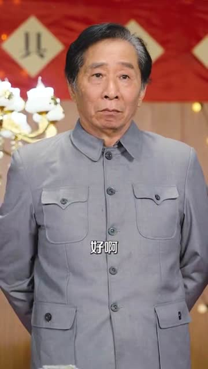 重生80之傻女当家（79集）分享热门短剧
