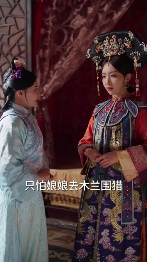 小宫女她靠权谋登顶了（80集）经典老剧免费看