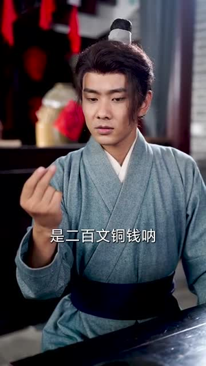 灾荒年农家出了个状元（81集）热播短剧分享