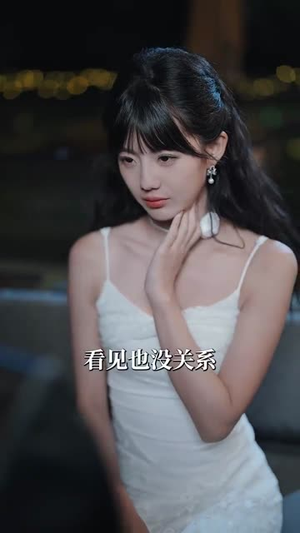钓系小玫瑰（82集）推荐你们也去看