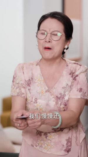 中秋无家宴（30集）热门短剧推荐
