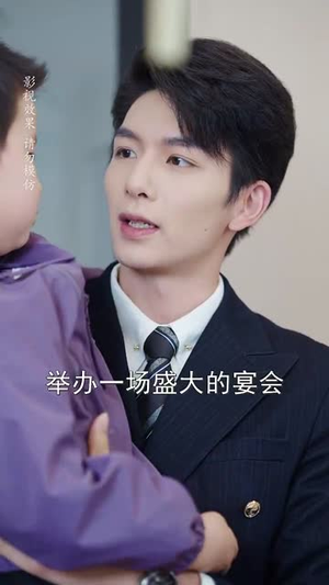 傅先生你的儿子是黑客（77集）无需会员轻松看