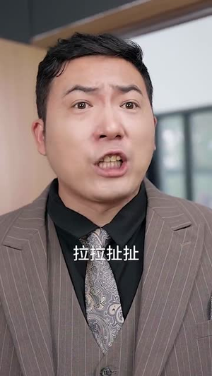 为冲KPI销售对我使美人计（79集）无需会员轻松看