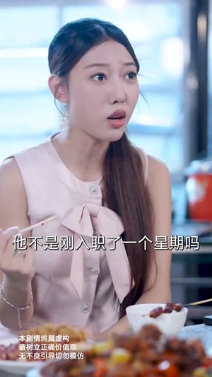 炒股我只会全仓梭哈（90集）我真的爱了