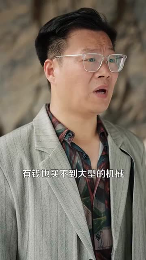 我的左手通天彻地第二季（100集）集免费看短剧