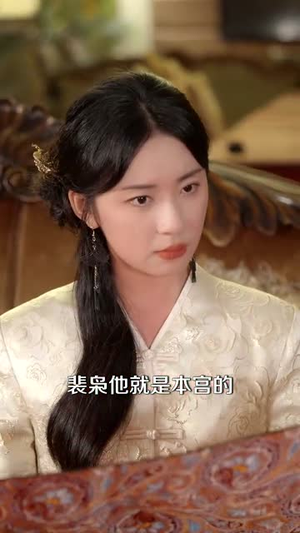 嫁纨绔本宫专治不服（74集）在哪个平台看