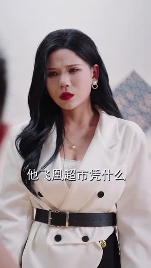 我的亏损竟是财富密码（81集）每日短剧追不停