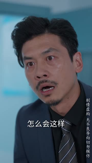 昨日灰烬明日微光（60集）一起看短剧