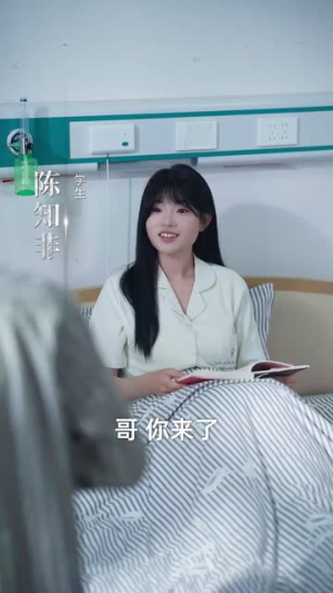 让你上班你摘下高岭之花（69集）百万短剧抢先看