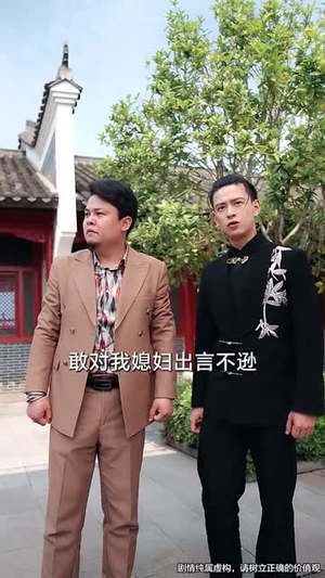 我的老婆一千岁（63集）常回家看看短剧