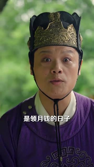 穿越剧 假太监我乃大明九千岁（88集）分享好看的短剧