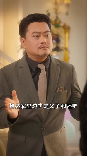 夫人她专治不服（69集）在线播放