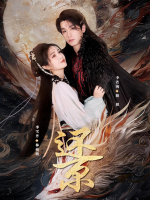 还京（80集）集免费看短剧