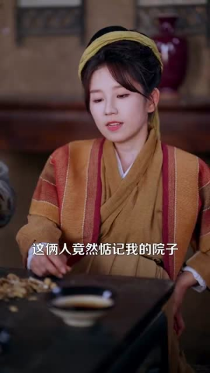 嫁给猎户后的悠然生活（125集）无需充值尽情看