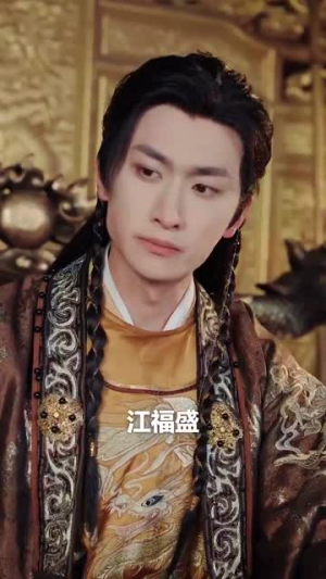 守寡五年无人问一朝龙胎天下知（83集）免费观看完整版