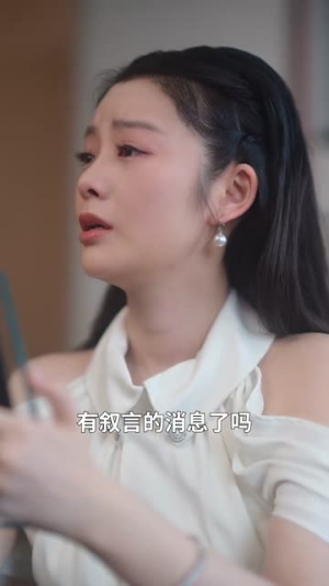 岁暮天雪愿君冬安（51集）爆火短剧推荐