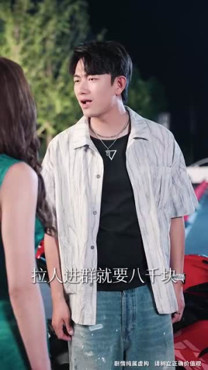 街头整蛊校花以为我好欺负（69集）免费短剧推荐