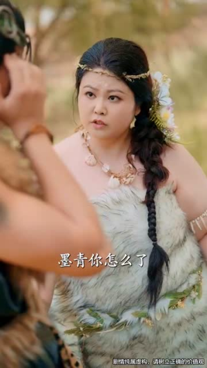 兽世丑女逆袭拿捏兽人夫君（80集）网上可以看吗