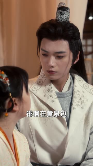 将骨已寒八载秋（64集）女频短剧推荐