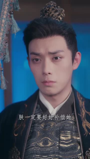 去父留子后，皇上要父凭子贵（66集）贝贝短剧分享