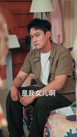 风雨同居不同舟（32集）短剧全集完整版