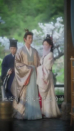罗衣相逢九重春（80集）火热短剧抢先看