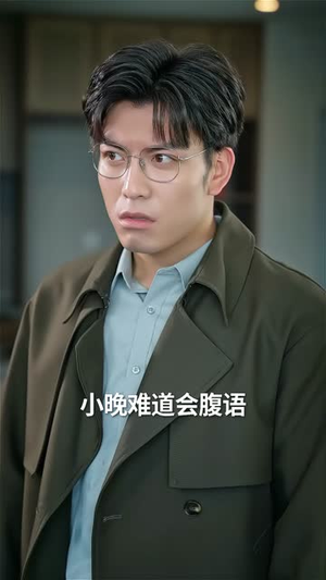 假千金作妖重生后我靠心声打脸（80集）全集下载