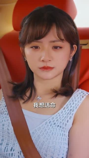 活阎王的软萌小甜包（117集）精彩的短剧