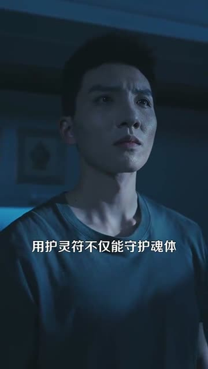 风水神相（136集）解说文案