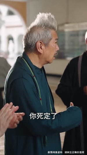 被送养老院我开办老年修仙大学（80集）精彩短剧分享