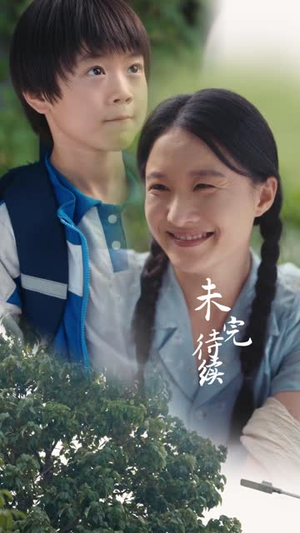 嫂心如母（53集）短剧免费分享