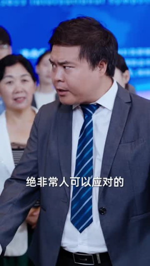 退休返聘之妙手回春（60集）免费看短剧