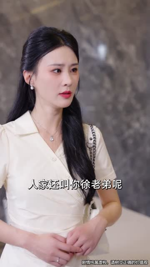 余生是你从暗恋到奶爸（80集）热门短剧抢先