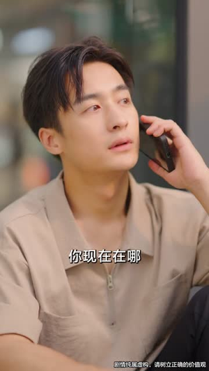 余生是你从暗恋到奶爸（80集）剧情简介