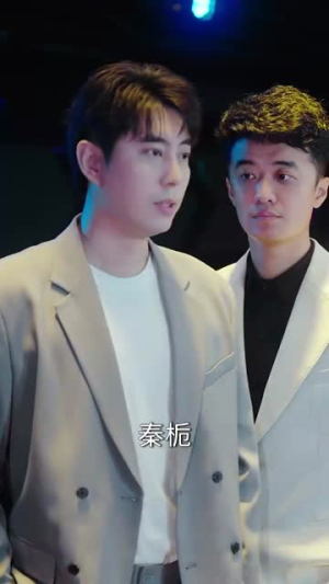 白月光她蓄谋已久（82集）百度网盘在线看