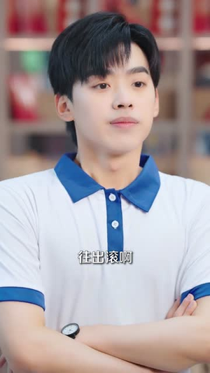 什么我被点名就变强（95集）甜宠短剧追到爽