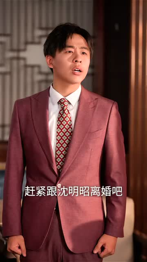 本宫驾到父慈子又孝（60集）一共多少集