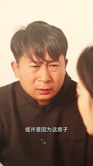 诡宅（30集）好看短剧追不停